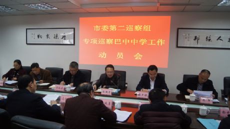 ��ί�ڶ�Ѳ��M���Ѳ������ЌW(xu��)�����ӆT�����_- by:nzcms