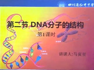 DNA���ӵĽY(ji��)��(g��u)����һ����R���ң�- by:nzcms