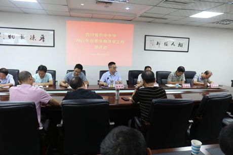 �Ĵ�ʡ�����ЌW(xu��)���_2021���＾�W(xu��)���_�W(xu��)�������h- by:nzcms