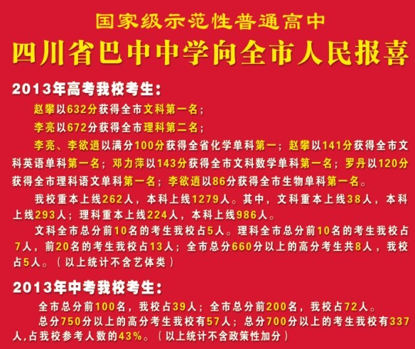 2013������ЌWϲ��